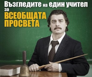 Камен Донев: 20 иронични мисли за нашето настояще