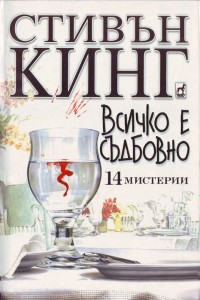 Човекът с черния костюм