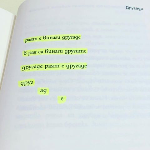 Георги Господинов