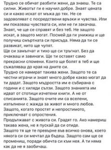 Трудно се обичат разбити жени