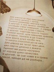 Два дявола