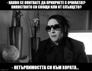 Marilyn Manson