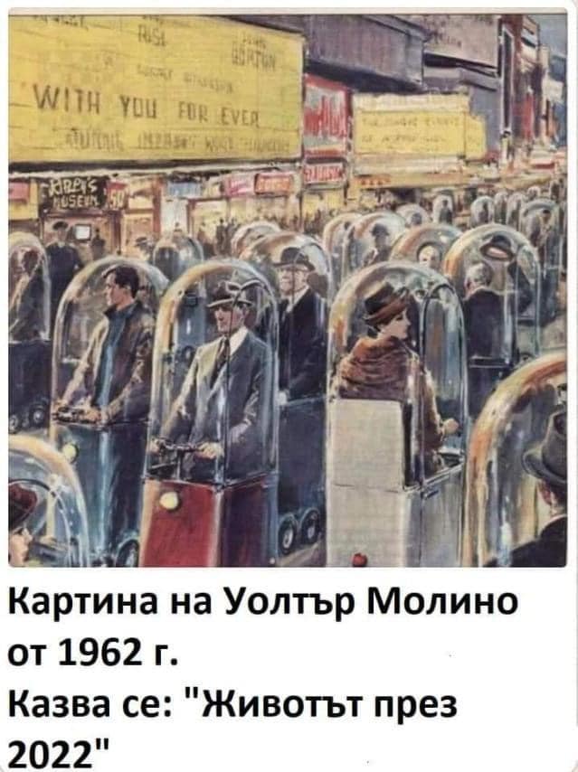 Уолтър Молино