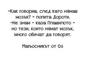 Магьосникът от Оз