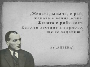 Жената