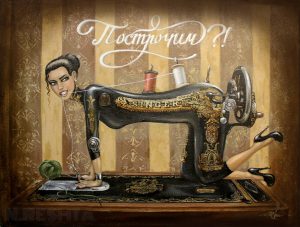Построчим ?!